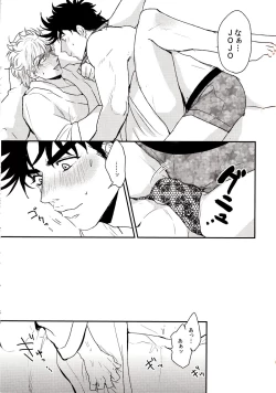 Page 9 of Mero Mero Necktie