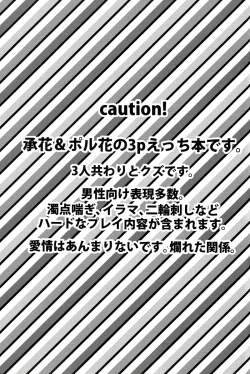 Page 2 of Yokubari Triangle