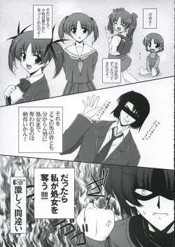 Page 6 of Key Word 2nd