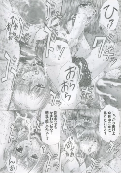 Page 23 of PM07 Zoku Ichigo Gari