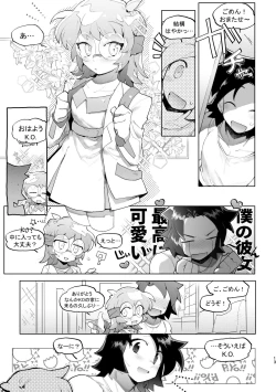 Page 12 of 君と××したい！2