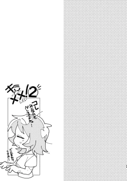 Page 38 of 君と××したい！2