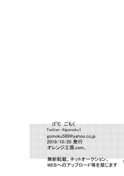 Page 40 of 君と××したい！2