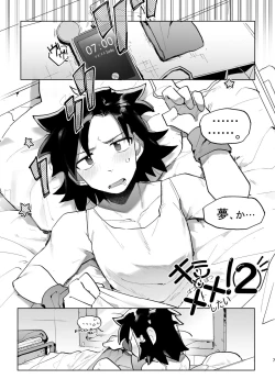Page 6 of 君と××したい！2