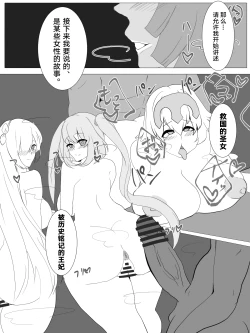 Page 3 of FGO Netorare Hiroku