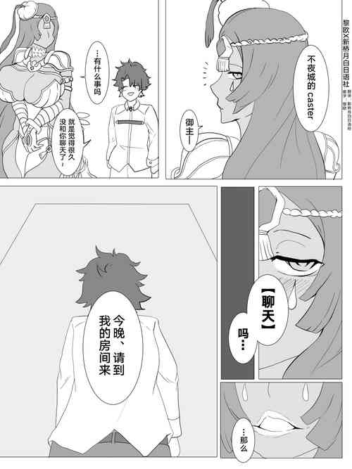 Download FGO Netorare Hiroku