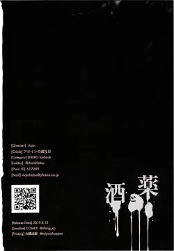 Page 22 of Sake to Kusuri - Alcohol & Drug