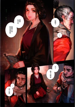 Page 4 of Sake to Kusuri - Alcohol & Drug