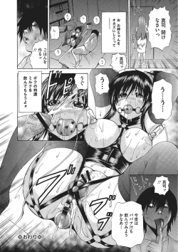 Page 195 of Nyotaika Nikuochi