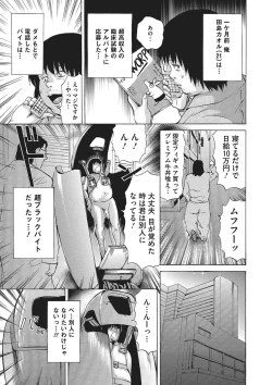 Page 44 of Nyotaika Nikuochi