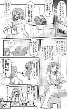 Page 11 of Kaiketsu Holy Peeing