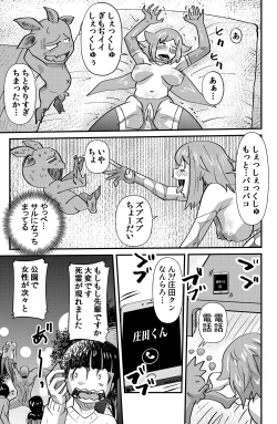 Page 15 of Kaiketsu Holy Peeing