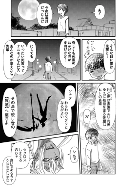 Page 31 of Kaiketsu Holy Peeing