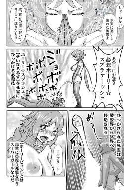Page 6 of Kaiketsu Holy Peeing
