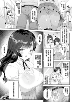 Page 16 of Netore! Hacking Keikaku