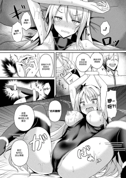 Page 12 of Daraku no Ginsen Otome