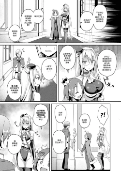 Page 2 of Daraku no Ginsen Otome