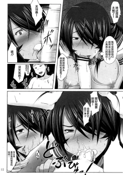 Page 11 of Kanu Zetchou