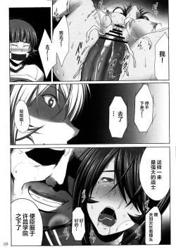 Page 27 of Kanu Zetchou