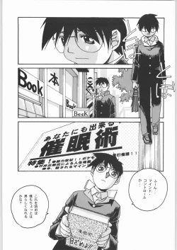 Page 10 of Otonano Do-wa Vol. 8