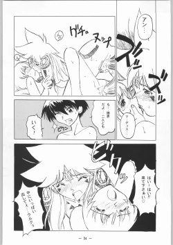 Page 33 of Otonano Do-wa Vol. 8