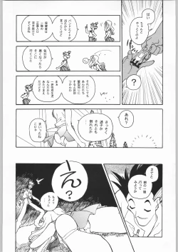 Page 43 of Otonano Do-wa Vol. 8