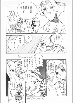 Page 65 of Otonano Do-wa Vol. 8