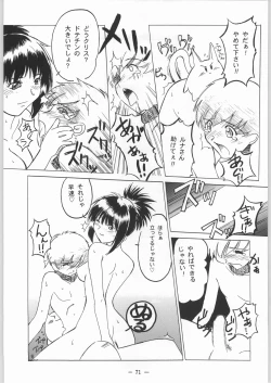 Page 70 of Otonano Do-wa Vol. 8