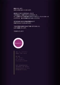 Page 32 of Senpai Chotto dake desu yo?