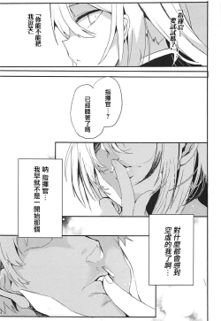 Page 23 of Boku no Yasashii Goshujin-sama