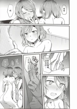 Page 29 of Anata o Shibaru Atashi no Kusari