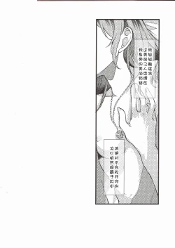 Page 34 of Anata o Shibaru Atashi no Kusari