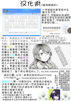 Page 38 of Anata o Shibaru Atashi no Kusari