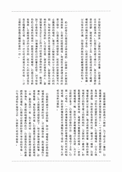 Page 8 of Anata o Shibaru Atashi no Kusari