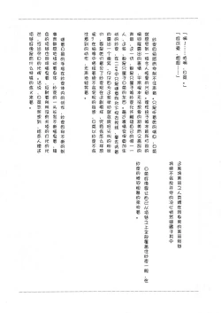 Page 9 of Anata o Shibaru Atashi no Kusari