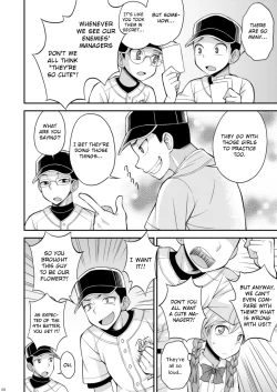 Page 7 of Ase to Namida to Ketsubat