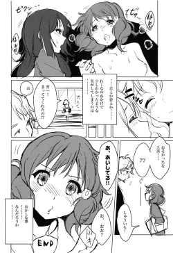 Page 23 of Oumae Kumiko no Yuuutsu