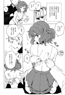 Page 3 of Oumae Kumiko no Yuuutsu