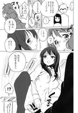 Page 6 of Oumae Kumiko no Yuuutsu