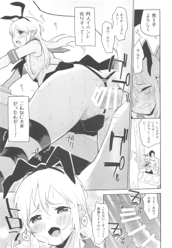 Page 18 of Doujin Event no Josou Shimakaze-kun Uriko wa, Haitteru.