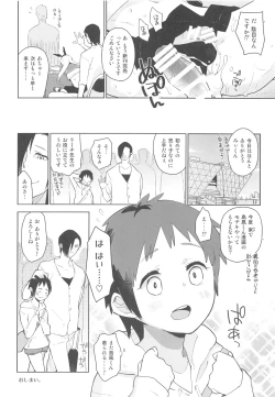 Page 23 of Doujin Event no Josou Shimakaze-kun Uriko wa, Haitteru.