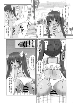 Page 26 of LOLIchan to Libeccio-