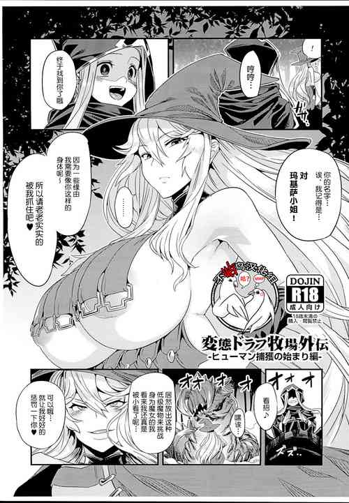 Download Hentai Draph Bokujou Gaiden