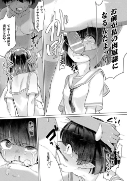 Page 122 of Comic Unreal The Best Futanari Collection