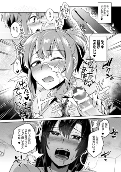 Page 70 of Comic Unreal The Best Futanari Collection