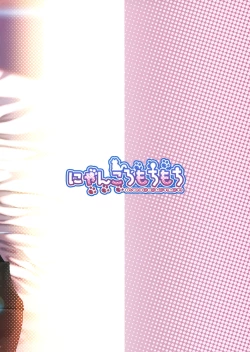 Page 22 of Urakaze Onee-chan ga Yacchairuke!