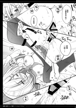 Page 19 of Teitoku‼ Hamakaze-san ga Atsugatte iru you desu yo?