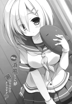 Page 3 of Teitoku‼ Hamakaze-san ga Atsugatte iru you desu yo?