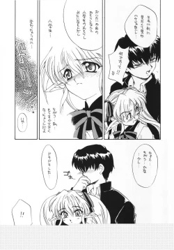 Page 12 of Ring Ring