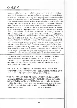 Page 32 of Ring Ring